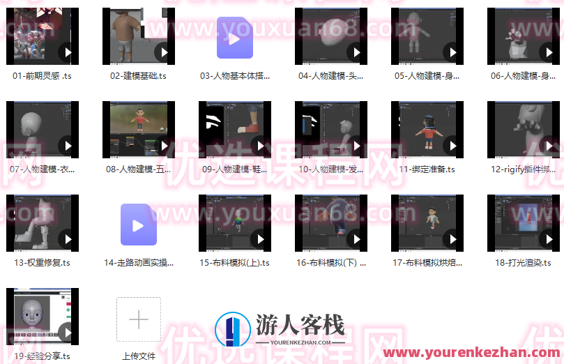 志朋blender好玩的三维小动画入门2021年，志朋Blender三维动画入门2021年精彩教程