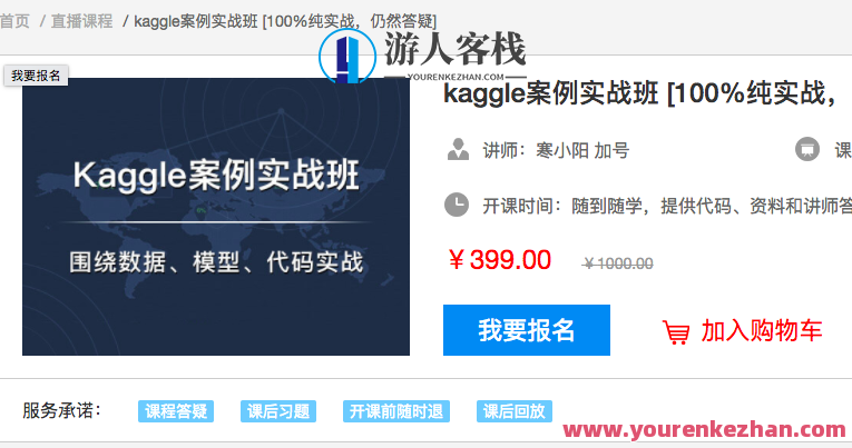 七月在线・Kaggle实战班课程百度云分享，七月在线Kaggle实战班课程百度云分享，实战经验助你赢在七月,课程,学习,机器学习,第1张