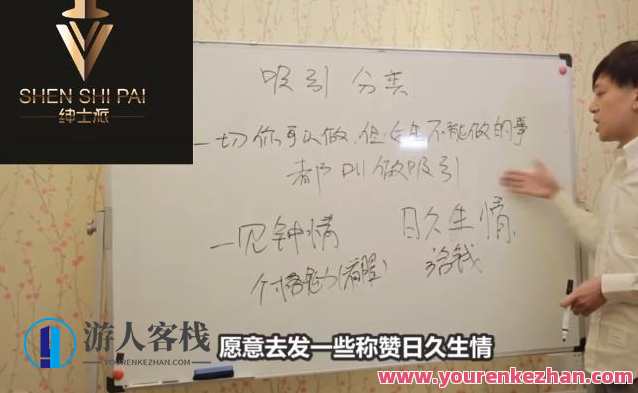 绅士派承情私教2022年内部课－大众脱单方法论，精英私训，2022年脱单秘籍公开,课程,学习,微信,恋爱,男人,脱单,第1张
