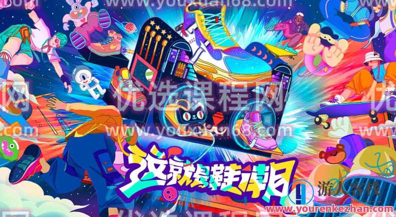 Justill2021年AI商业插画实战训练营基础篇百度云分享，AI商业插画实战训练营基础篇分享