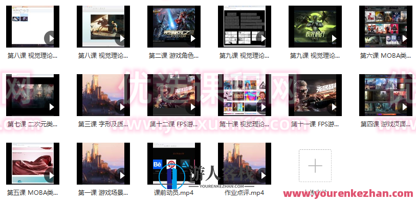 蓝枫平面游戏视觉2021年PS教程【画质高清有素材】游戏视觉提升秘籍，蓝枫PS2021年教程,第2张