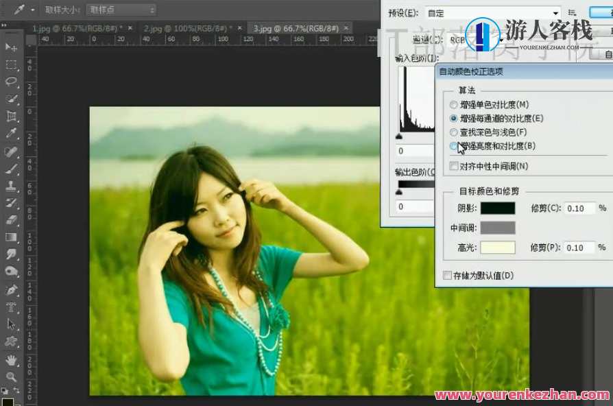 photoshop零基础到全面精通细致PS精通VIP课程全118集价值498元，Photoshop零基础到全面精通VIP课程全系列,课程,目标,艺术,平衡,广告宣传,第1张