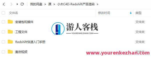 小木C4D产品渲染2021年Redshift课程，C4D Redshift 2021产品渲染进阶课程,课程,第1张