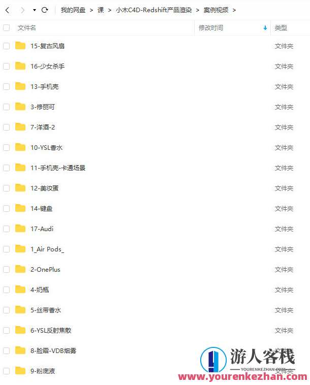 小木C4D产品渲染2021年Redshift课程，C4D Redshift 2021产品渲染进阶课程,课程,第2张