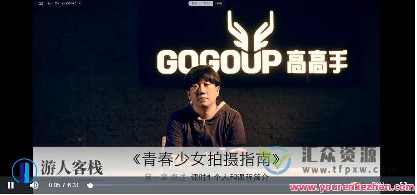 【青山裕企】日系JK制服青春少女校园人像摄影教程，青山制服教程日系JK青春少女校园人像摄影秘籍