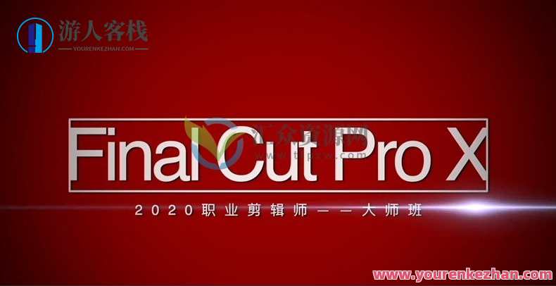 职业剪辑师-大师班学浪，技能提升大师班，剪辑师进阶之路,学习,专业,第1张