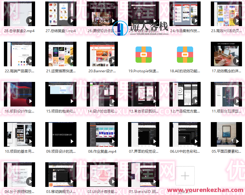 酸梅干超人零基础UI精品实战班第3期2021年1月结课，酸梅干超人零基础UI实战班第3期圆满结束，助力零基础学员零距离掌握UI设计技巧,学习,课程,第1张