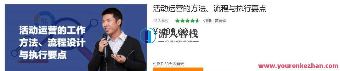 三节课活动运营的方法 流程与执行要点 20堂完结，课程运营实战指南，三节课活动运营流程与执行要点