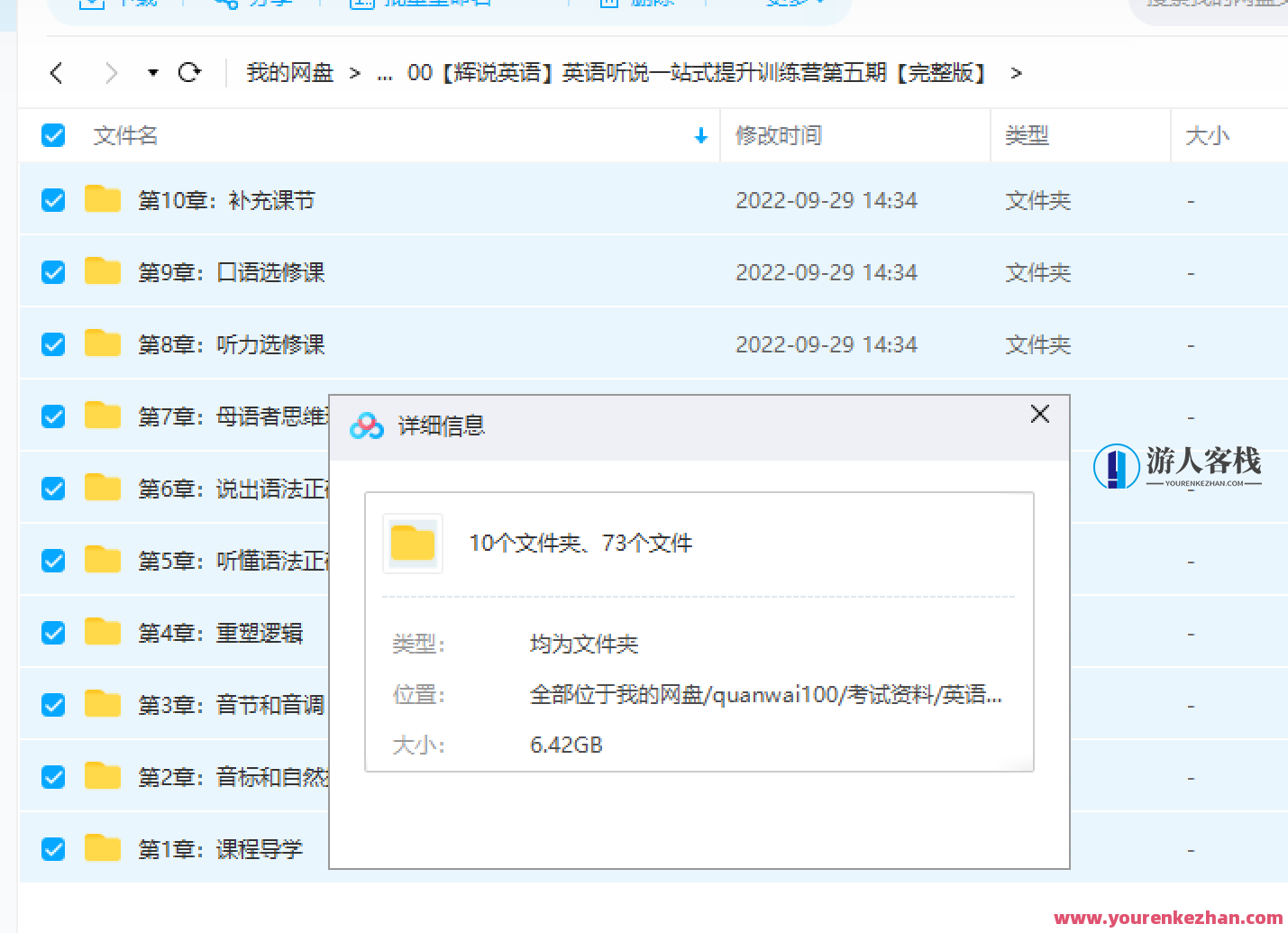 【辉说英语】英语听说一站式提升训练营第五期，英语听说实战营，第五期，全面提升,课程,学习,微信,理解,教育,沟通,饮食,第1张