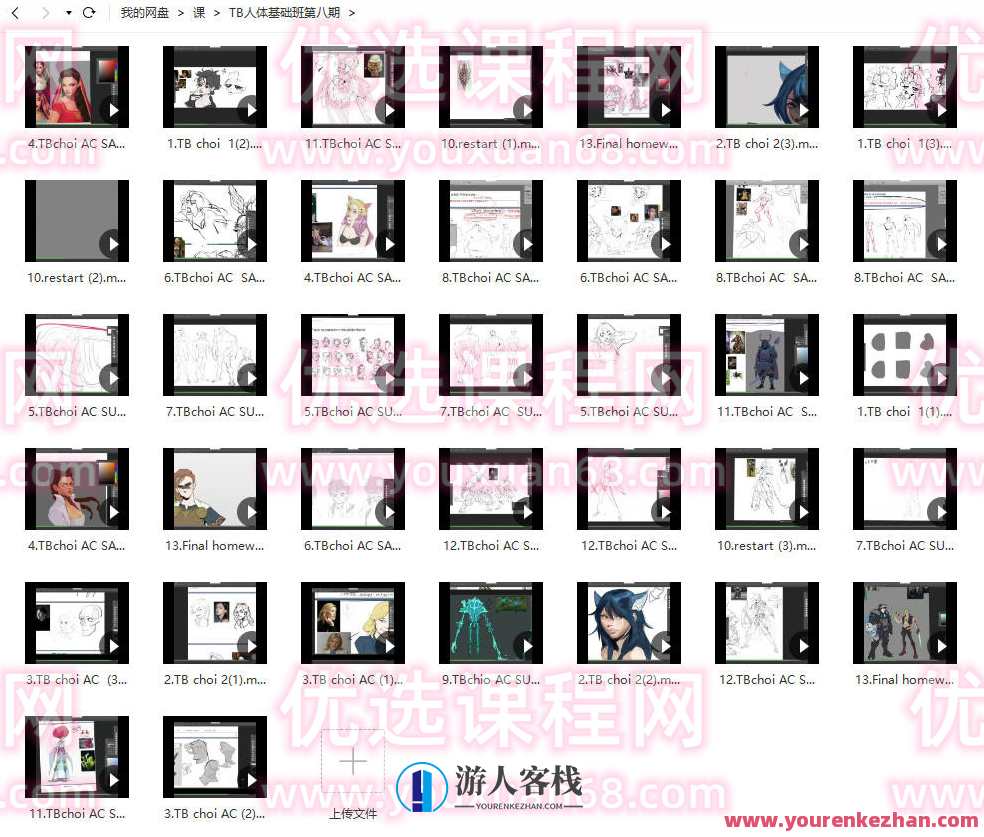 TBchoi人体基础班第八期2020莱普斯LAELAPS，莱普斯LAELAPS人体基础班第八期TBchoi人体基础班精华,学习,微信,支持,支付,第1张