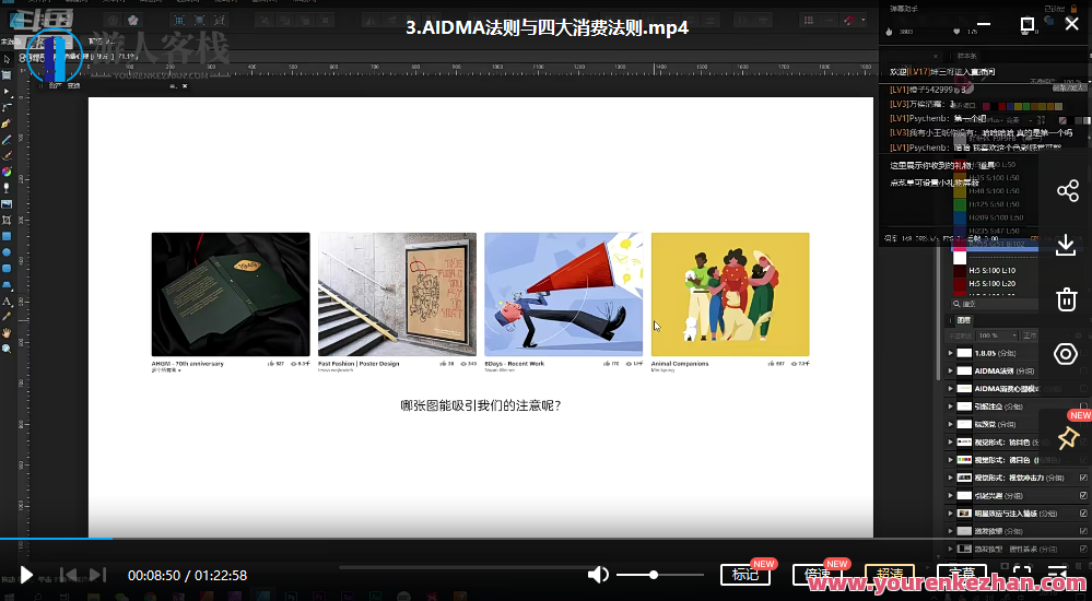 罗耀平面设计思维课2020年3月结课【画质高清只有视频】平面设计思维升级课,结课视频详解,定位,艺术,视觉效果,课程,第3张 罗耀平面设计思维课2020年3月结课【画质高清只有视频】平面设计思维升级课,结课视频详解,定位,艺术,视觉效果,课程,第3张