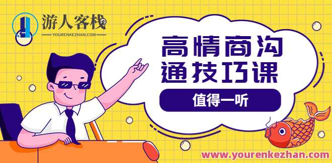 高情商管理课 非理性信念应该如何改变？情商管理新篇章，理性信念重塑之道,课程,学习,管理,专业,发展,理解,沟通,男人,领导,营养,第1张