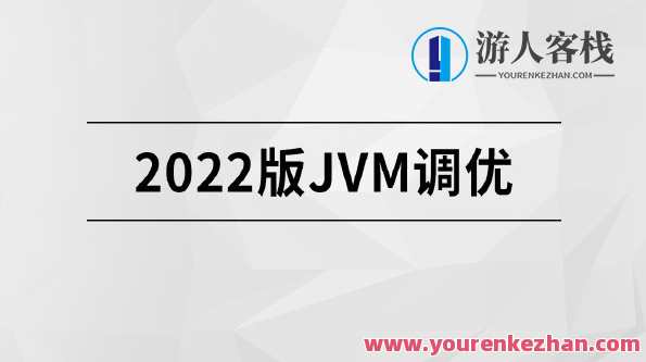 2022版JVM精讲【马士兵教育】JVM深度解析，2022新知,课程,教育,第1张