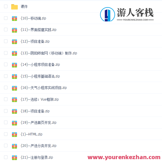 网易9大前端项目就业实训营2022，网易前端项目实战营，2022就业新篇章