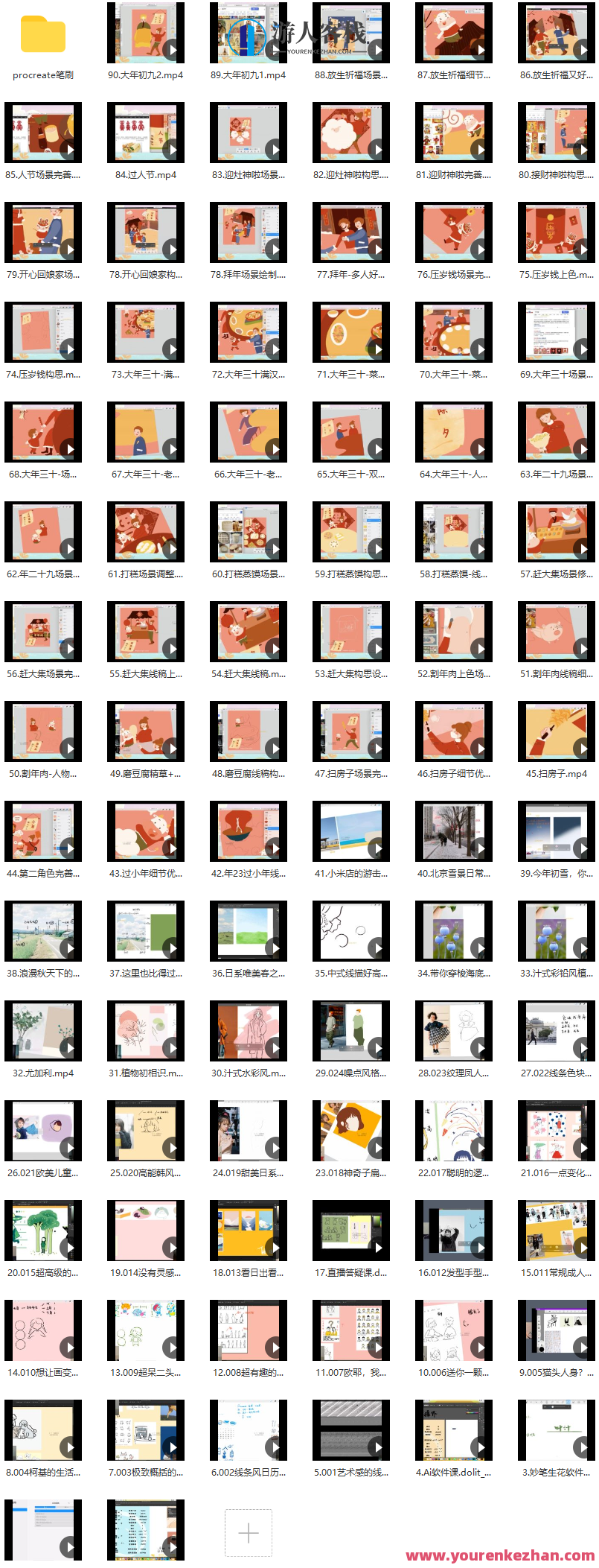 叶汁治愈系商业插画课2022年，叶汁绘梦商业插画新篇章,课程,直播,艺术,第2张