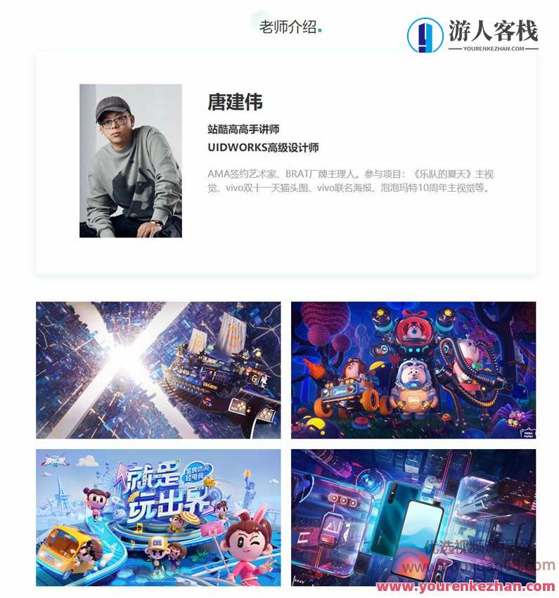 唐建伟-C4D广告视觉设计案例教程,C4D广告视觉设计实战解析,唐建伟广告视觉设计案例,课程,艺术,沟通,第2张 唐建伟-C4D广告视觉设计案例教程,C4D广告视觉设计实战解析,唐建伟广告视觉设计案例,课程,艺术,沟通,第2张