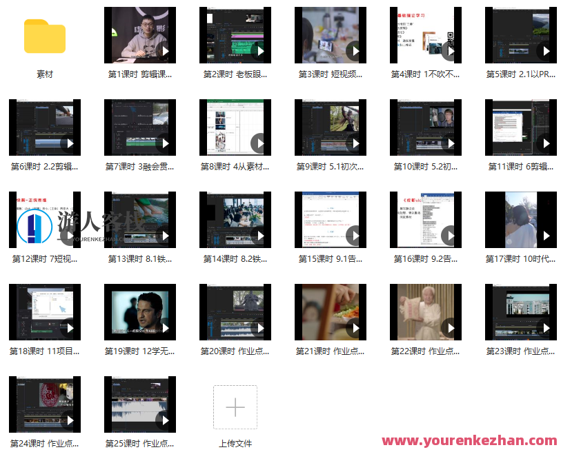 虚空光影保姆级PR剪辑指南2020年剪辑入行老实课程:从工具人到秃发强者!剪辑大师2020年实用指南，虚空光影PR剪辑进阶之路