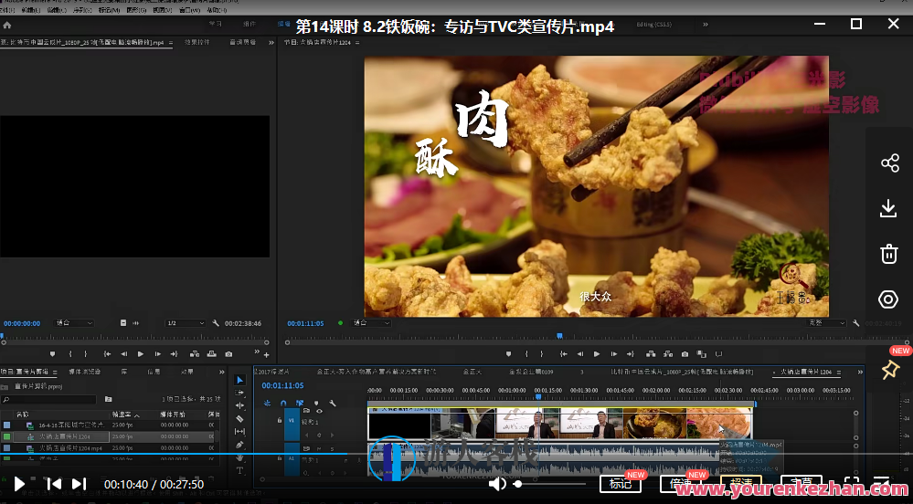 虚空光影保姆级PR剪辑指南2020年剪辑入行老实课程:从工具人到秃发强者!剪辑大师2020年实用指南，虚空光影PR剪辑进阶之路,课程,学习,管理,发展,艺术,合作,镜头语言,风险管理,第2张