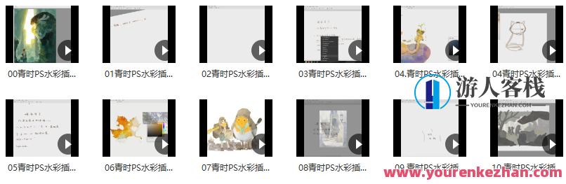 青时PS水彩插画系统课【 百度云盘分享】青时插画系统课,百度云盘分享,艺术启蒙新篇章,课程,第2张 青时PS水彩插画系统课【 百度云盘分享】青时插画系统课,百度云盘分享,艺术启蒙新篇章,课程,第2张