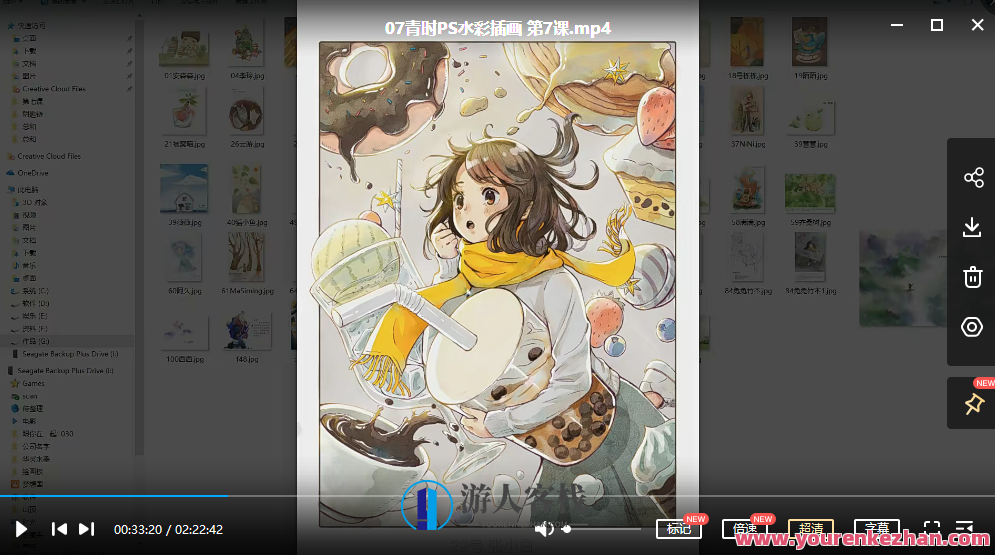 青时PS水彩插画系统课【 百度云盘分享】青时插画系统课,百度云盘分享,艺术启蒙新篇章,课程,第3张 青时PS水彩插画系统课【 百度云盘分享】青时插画系统课,百度云盘分享,艺术启蒙新篇章,课程,第3张