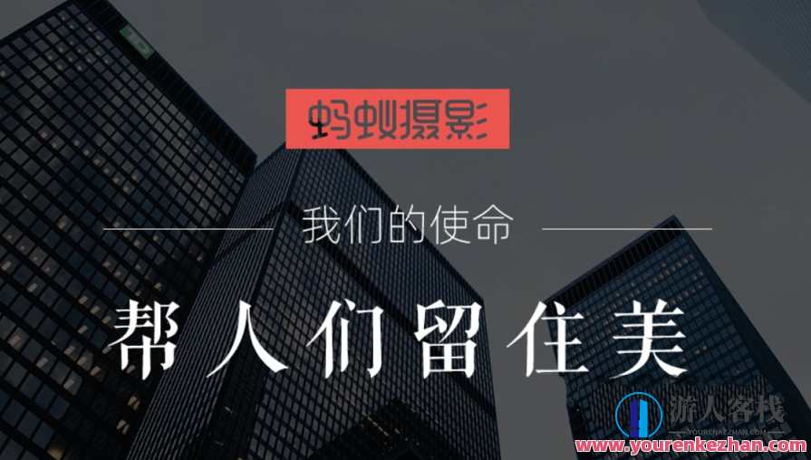 蚂蚁摄影VIP会员课程合集，VIP摄影会员课程合集，蚂蚁摄影教你玩转摄影艺术