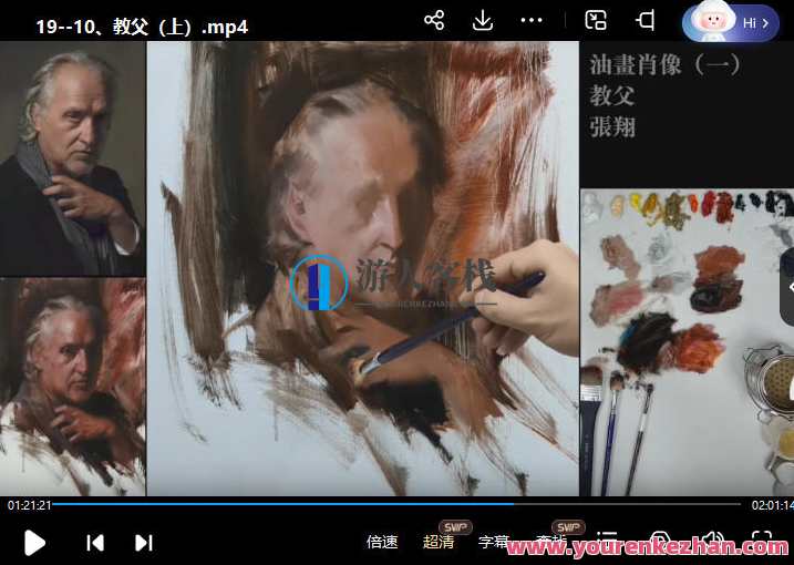 张翔油画肖像第1期2021百度云盘分享，艺术探索，张翔油画肖像第1期百度云盘分享,影视,第3张