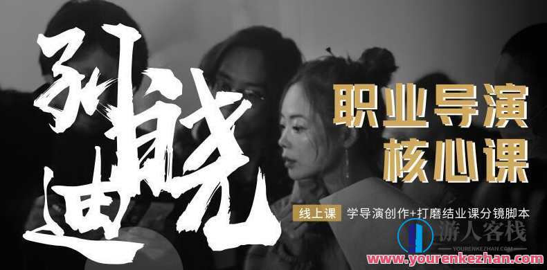 新片场孙晓迪·职业导演核心课，新片场孙晓迪导演技能进阶，职业导演核心课深度解析