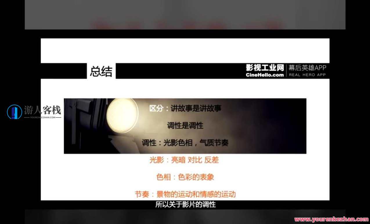 新片场孙晓迪·职业导演核心课,新片场孙晓迪导演技能进阶,职业导演核心课深度解析,课程,影视,专业,定位,沟通,摄影,脚本,领导,办公,第2张 新片场孙晓迪·职业导演核心课,新片场孙晓迪导演技能进阶,职业导演核心课深度解析,课程,影视,专业,定位,沟通,摄影,脚本,领导,办公,第2张