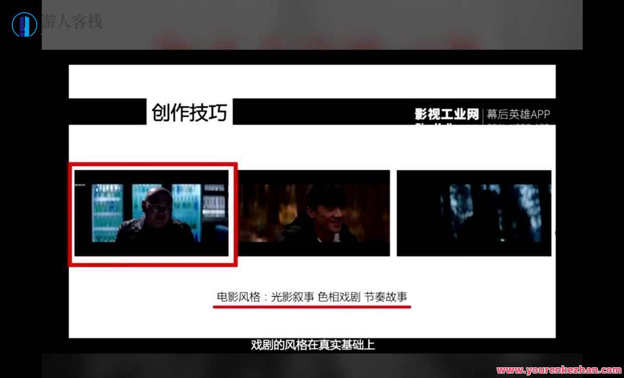 新片场孙晓迪·职业导演核心课,新片场孙晓迪导演技能进阶,职业导演核心课深度解析,课程,影视,专业,定位,沟通,摄影,脚本,领导,办公,第3张 新片场孙晓迪·职业导演核心课,新片场孙晓迪导演技能进阶,职业导演核心课深度解析,课程,影视,专业,定位,沟通,摄影,脚本,领导,办公,第3张