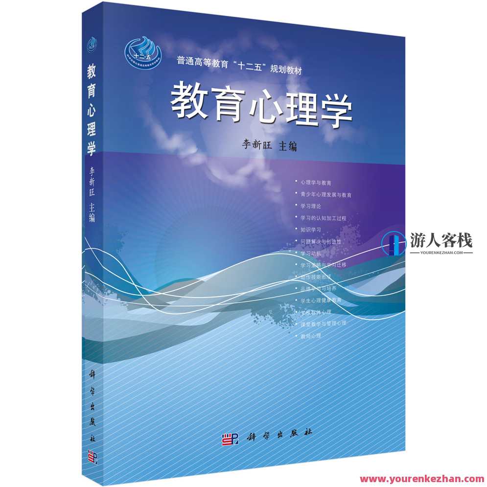 教育心理学 视频 57课，教育心理学视频57课续，探索心理学奥秘