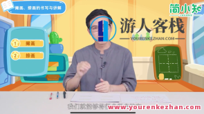 简小知硬笔书法写字课280节完整版百度云盘分享，知行合一，硬笔书法写字课完整版百度云盘分享