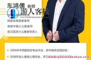 车鸿儒 全真道家古今汉方，道家秘传汉方传承 车鸿儒道法古今行,课程,健康,养生,健康养生,第1张