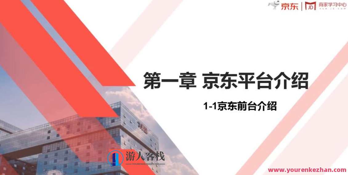 搜索书生课堂-京东POP入门培训课程，京东POP入门培训课程 探索书生课堂新境界