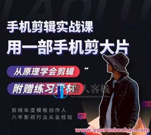 用手机拍出电影感短视频，零基础手机拍摄剪辑百度云盘分享，手机短视频创作，电影感零基础手机剪辑分享