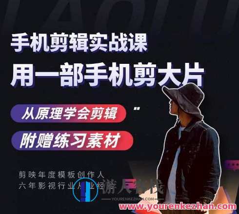 用手机拍出电影感短视频，零基础手机拍摄剪辑百度云盘分享，手机短视频创作，电影感零基础手机剪辑分享