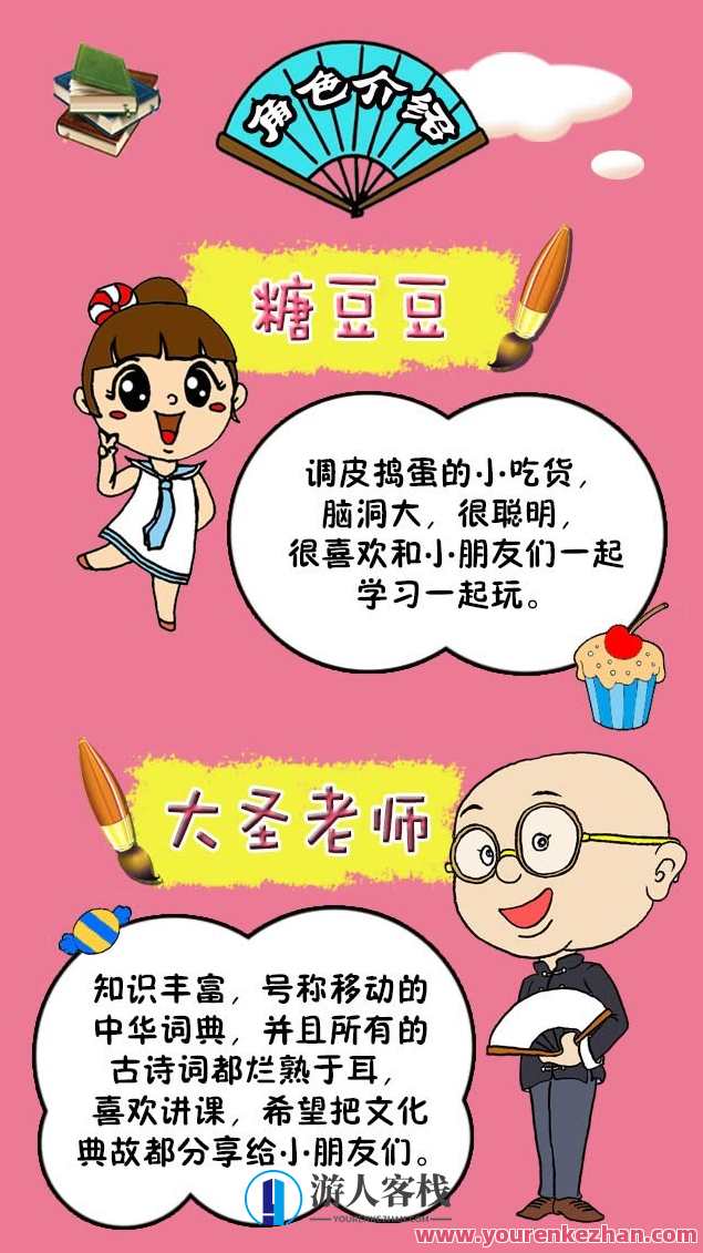 《大圣老师教糖豆豆学成语》50节课掌握50个成语MP3+讲义百度云盘分享，大圣成语秘籍，50节课助糖豆豆掌握50个成语讲义分享