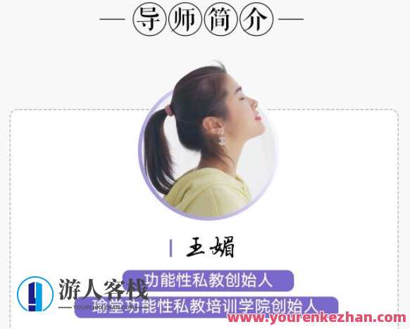 王媚《每天20分钟减掉腰腹赘肉》3节视频课，减脂秘籍，王媚每日20分钟瘦腰腹系列课程,运动,坚持,肌肉训练,第1张