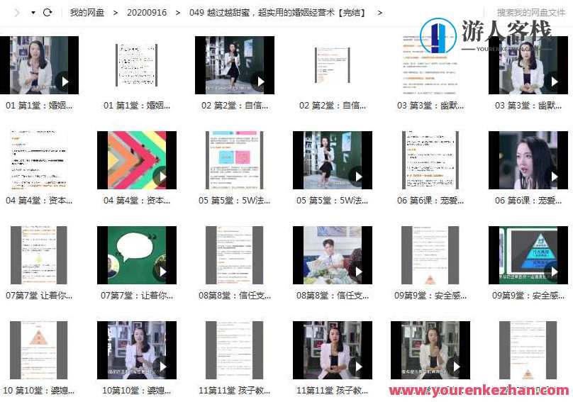 情感导师周小鹏·越过越甜蜜 超实用的婚姻经营术_，婚姻幸福秘籍，周小鹏情感导师教你甜蜜经营