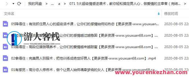 五大超级情感逆袭术 教你轻松搞定男人心，情感逆袭术秘籍，五大策略助你征服男人心,课程,恋爱,男人,做爱,第2张