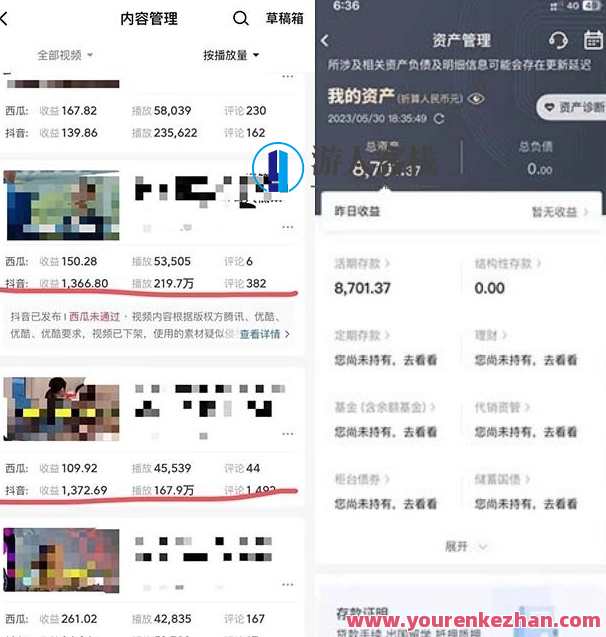 火爆抖音搞笑中视频项目（附全套素材包+工具礼包）百度云盘分享，抖音搞笑中视频火爆项目，素材包+工具礼包分享,课程,目标,竞争,第2张