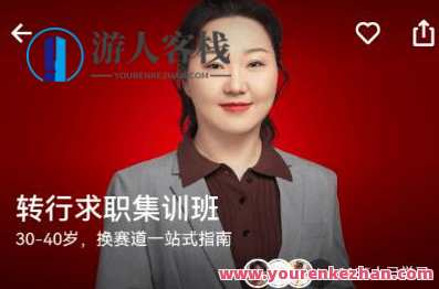 盛莹《转行求职集训班》百度云盘分享，求职集训班盛莹百度云盘分享，转行之路，智慧启航
