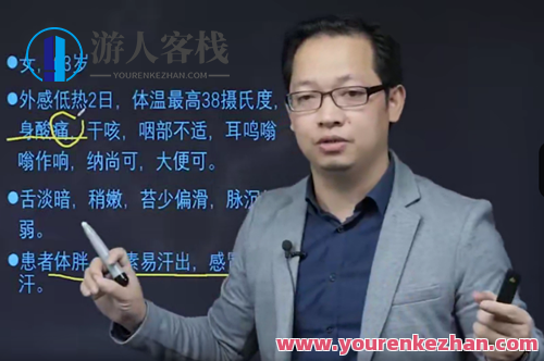 匡武《八纲精准辨症临证医案教学》-学医犹学弈，医案犹弈谱，医道精进，八纲辨症教学案例集,课程,第1张