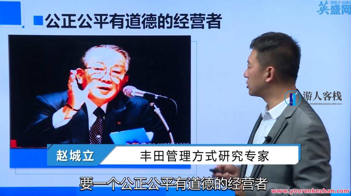 赵城立-阿米巴经营对中国企业的启示（ 5集视频）阿米巴经营模式中国启示录，赵城立系列视频集,课程,管理,艺术,第1张