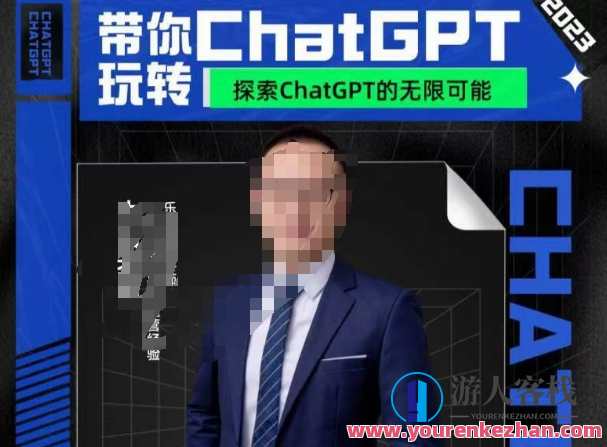 大山・AI外贸场景应用，外贸人量身打造AI课程百度云盘分享，大山AI外贸实战应用分享，量身定制外贸课程，百度云盘收录,课程,直播,专业,发展,定位,影视,微信,目标,电商,脚本,第1张