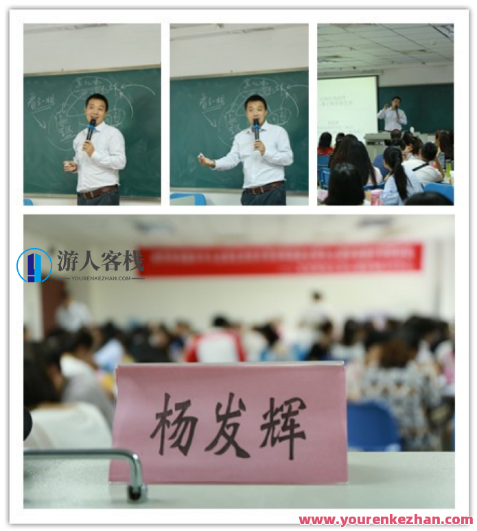 杨发辉·认知行为治疗系统培训项目，杨发辉行为认知培训新篇章,课程,专业,成长,第1张