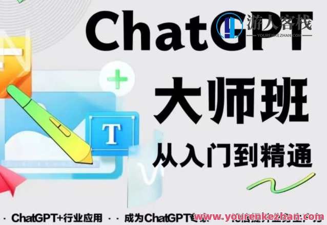 2023最新ChatGPT培训班：玩赚ChatGPT从入门到精通，自动写各种爆款脚本，智能脚本训练营，ChatGPT实战进阶，一键生成热门脚本,脚本,人工智能,第1张