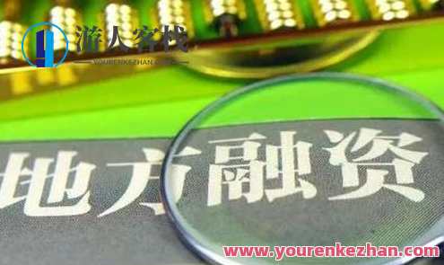 地方融资平台转型系列课，地方融资平台转型策略与课程新篇章,课程,发展,第1张