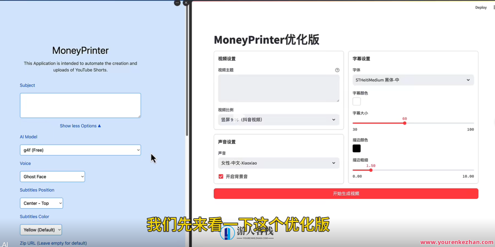 MoneyPrinterTurbo-基于Python全自动AI大模型生成视频源码，智能视频生成引擎，MoneyPrinterTurbo