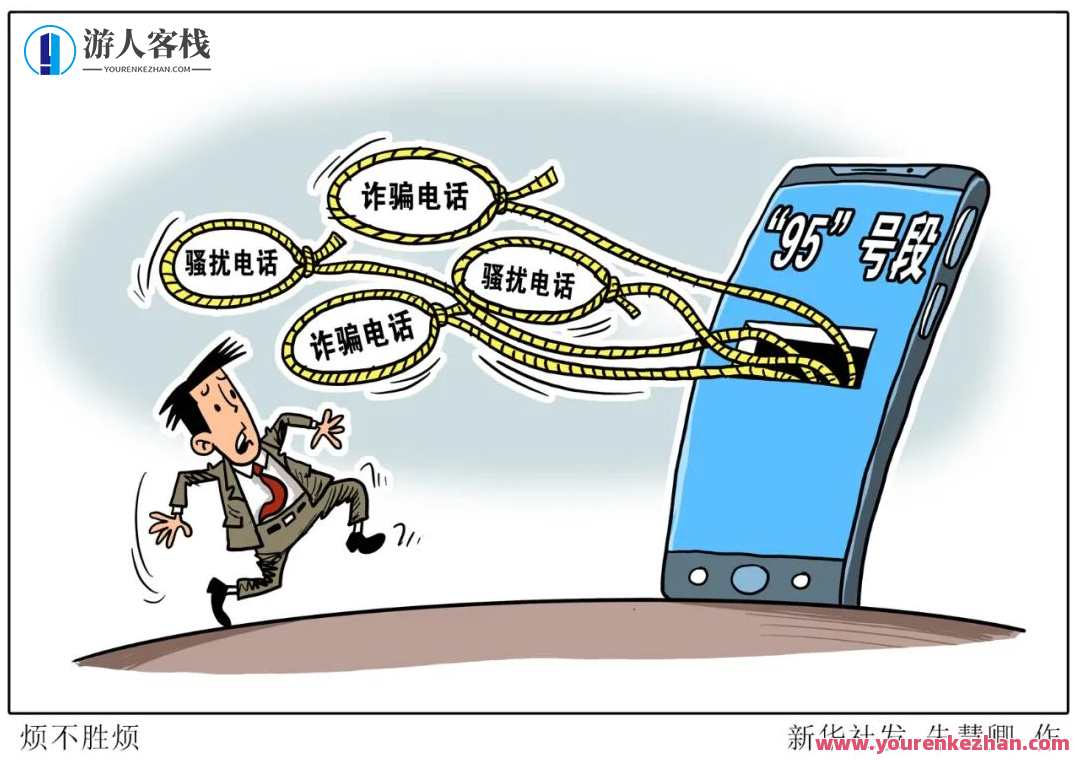 PHP在线骚扰电话查询源码，PHP在线骚扰电话识别与查询源代码