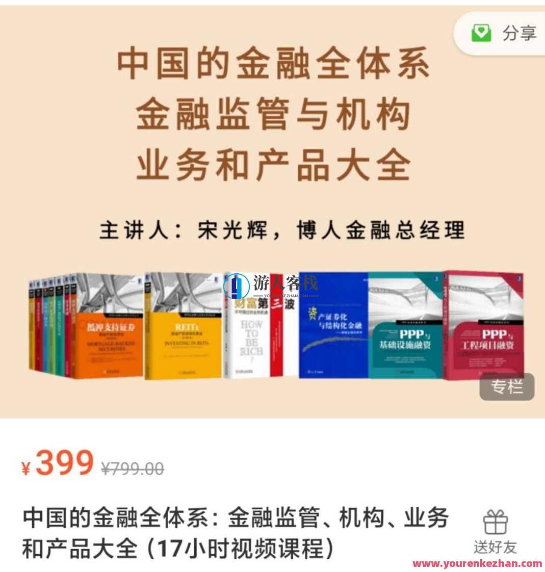 中国金融业务全体系，金融创新发展新篇章,课程,管理,发展,金融,进步,风险管理,第1张